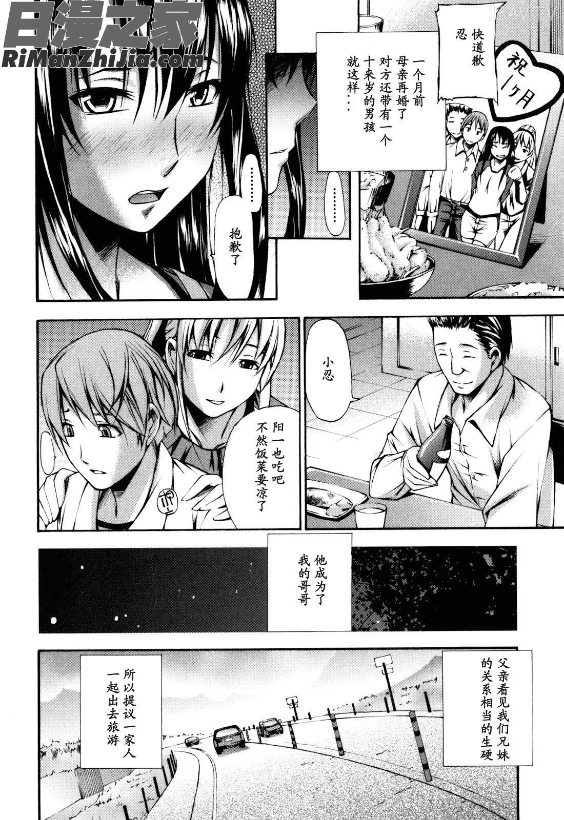 妄想チャンネル漫画 免费阅读 整部漫画 62.jpg