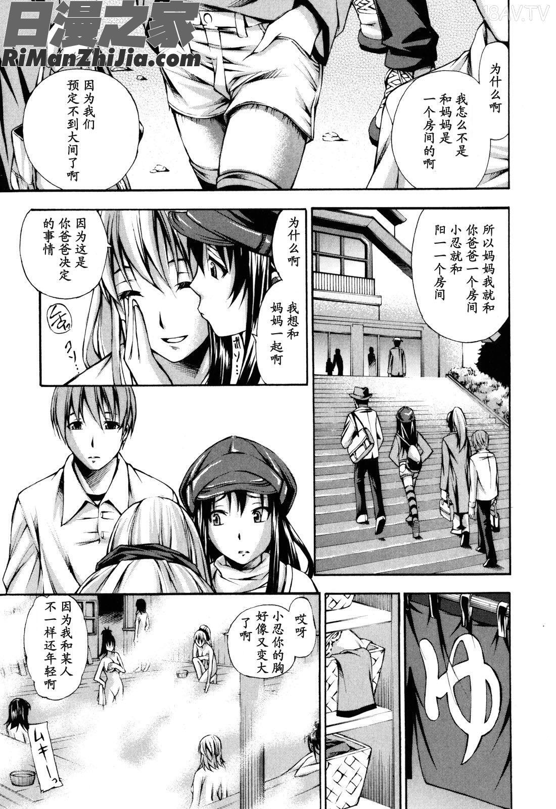 妄想チャンネル漫画 免费阅读 整部漫画 63.jpg