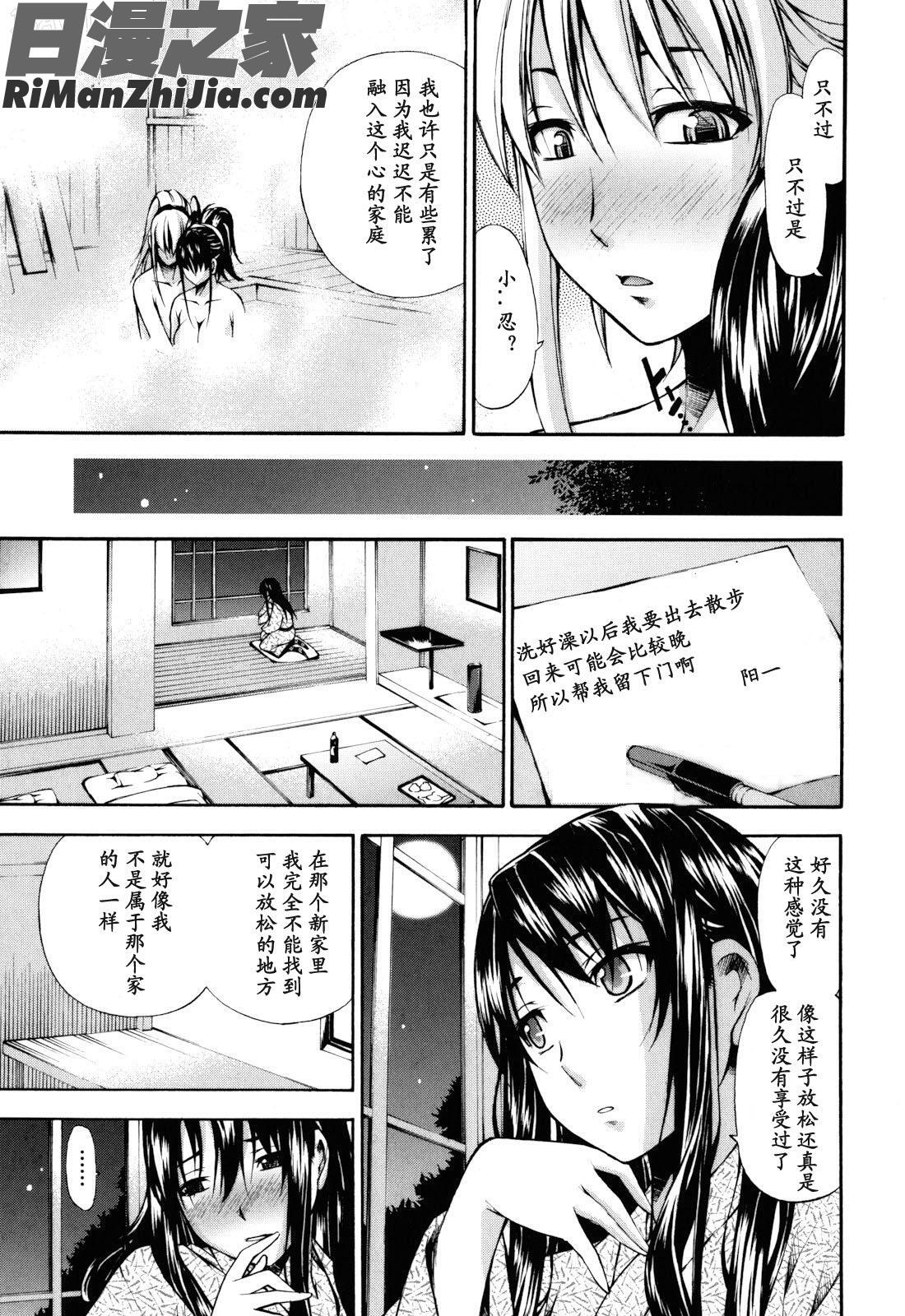 妄想チャンネル漫画 免费阅读 整部漫画 65.jpg