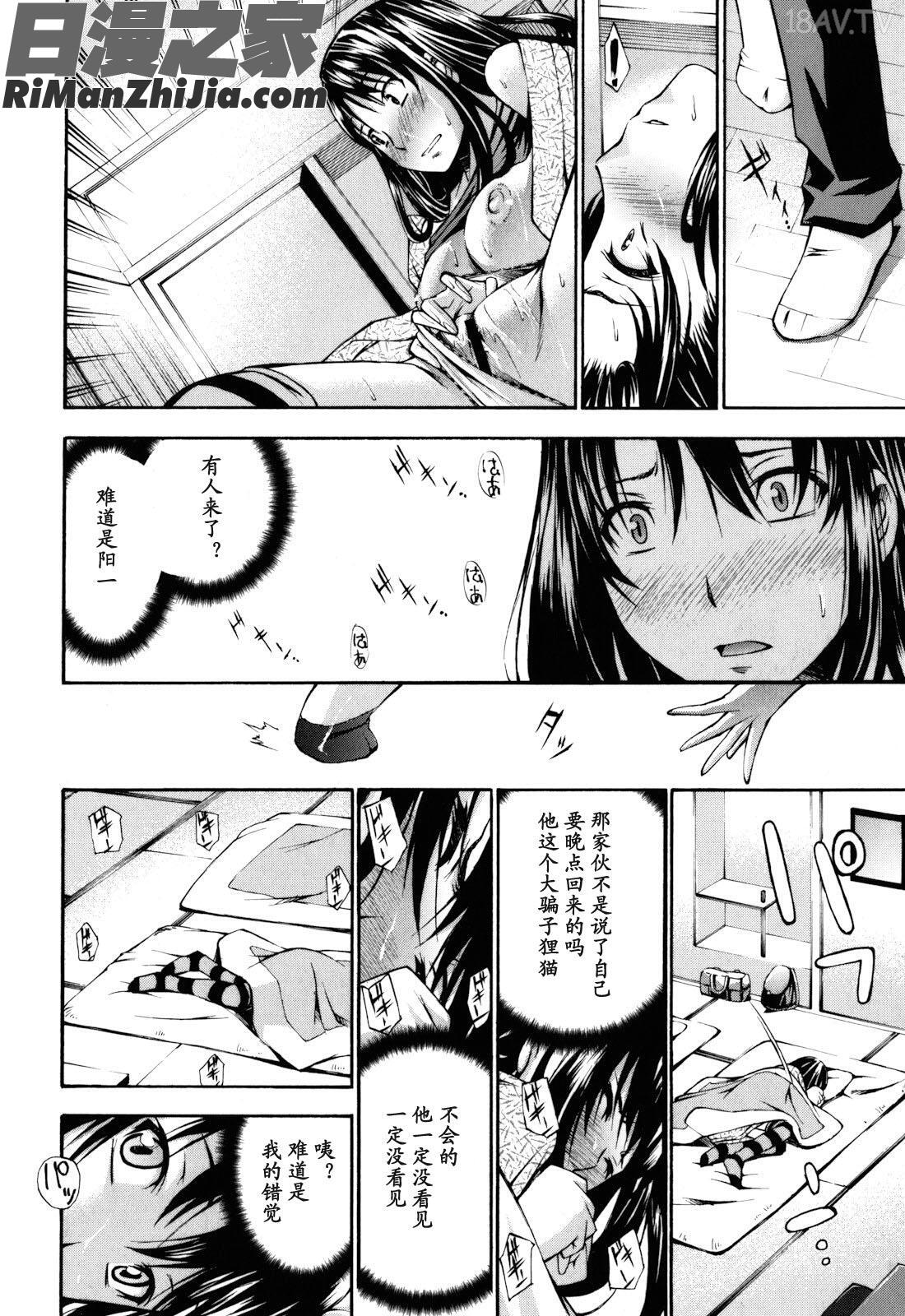 妄想チャンネル漫画 免费阅读 整部漫画 68.jpg