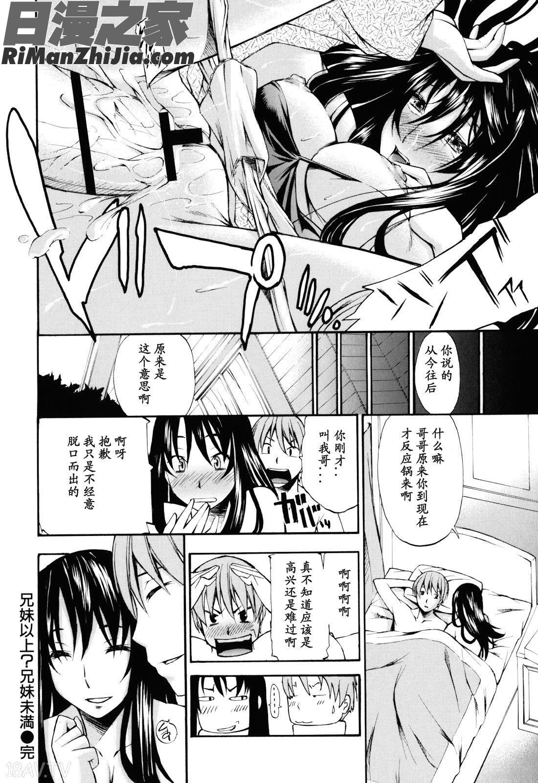 妄想チャンネル漫画 免费阅读 整部漫画 76.jpg