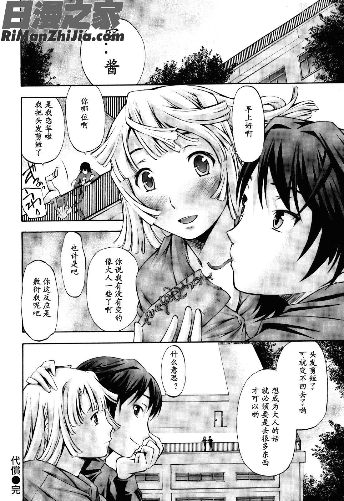 妄想チャンネル漫画 免费阅读 整部漫画 92.jpg