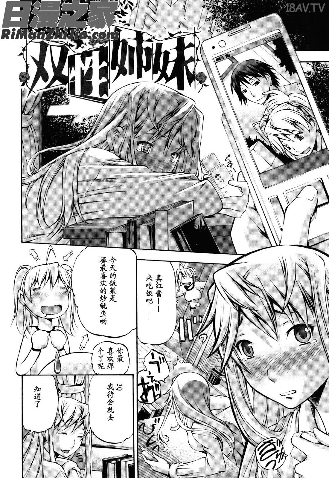 妄想チャンネル漫画 免费阅读 整部漫画 94.jpg