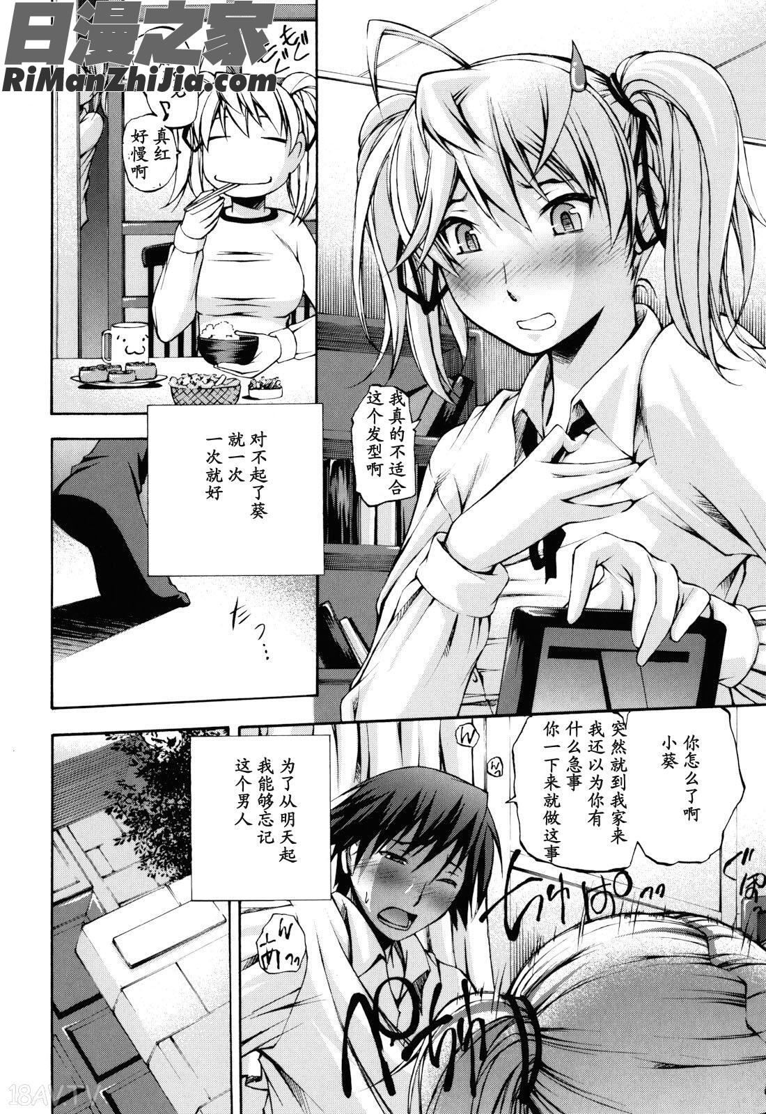 妄想チャンネル漫画 免费阅读 整部漫画 96.jpg