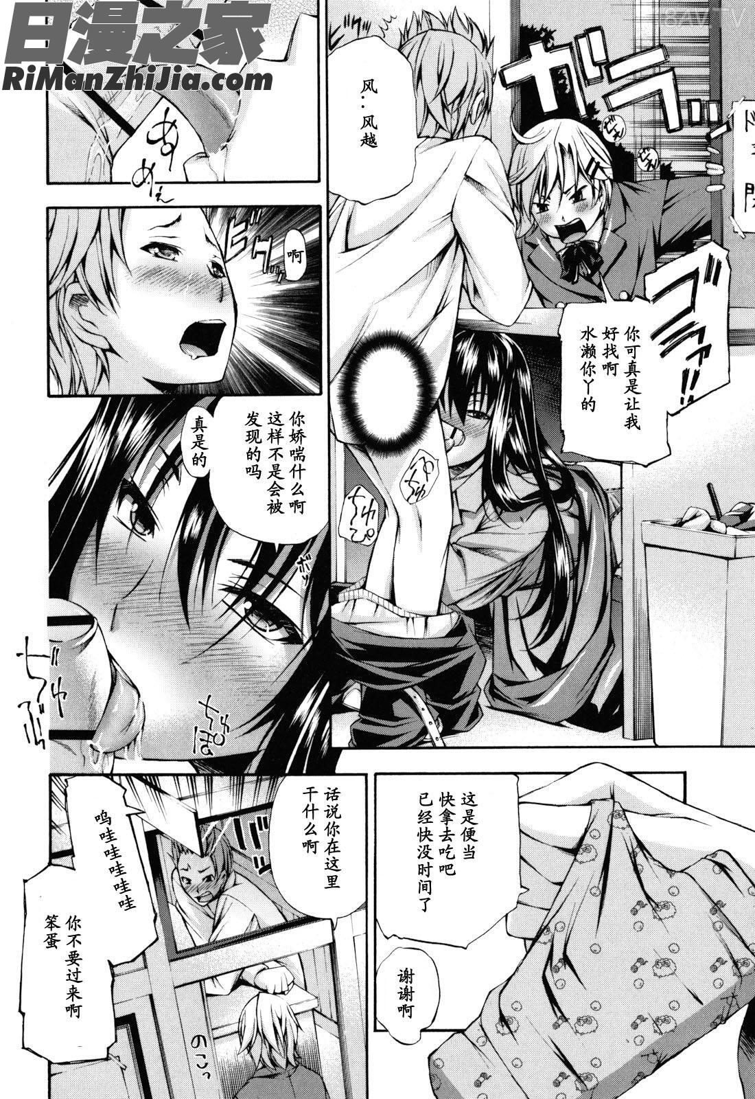 妄想チャンネル漫画 免费阅读 整部漫画 106.jpg