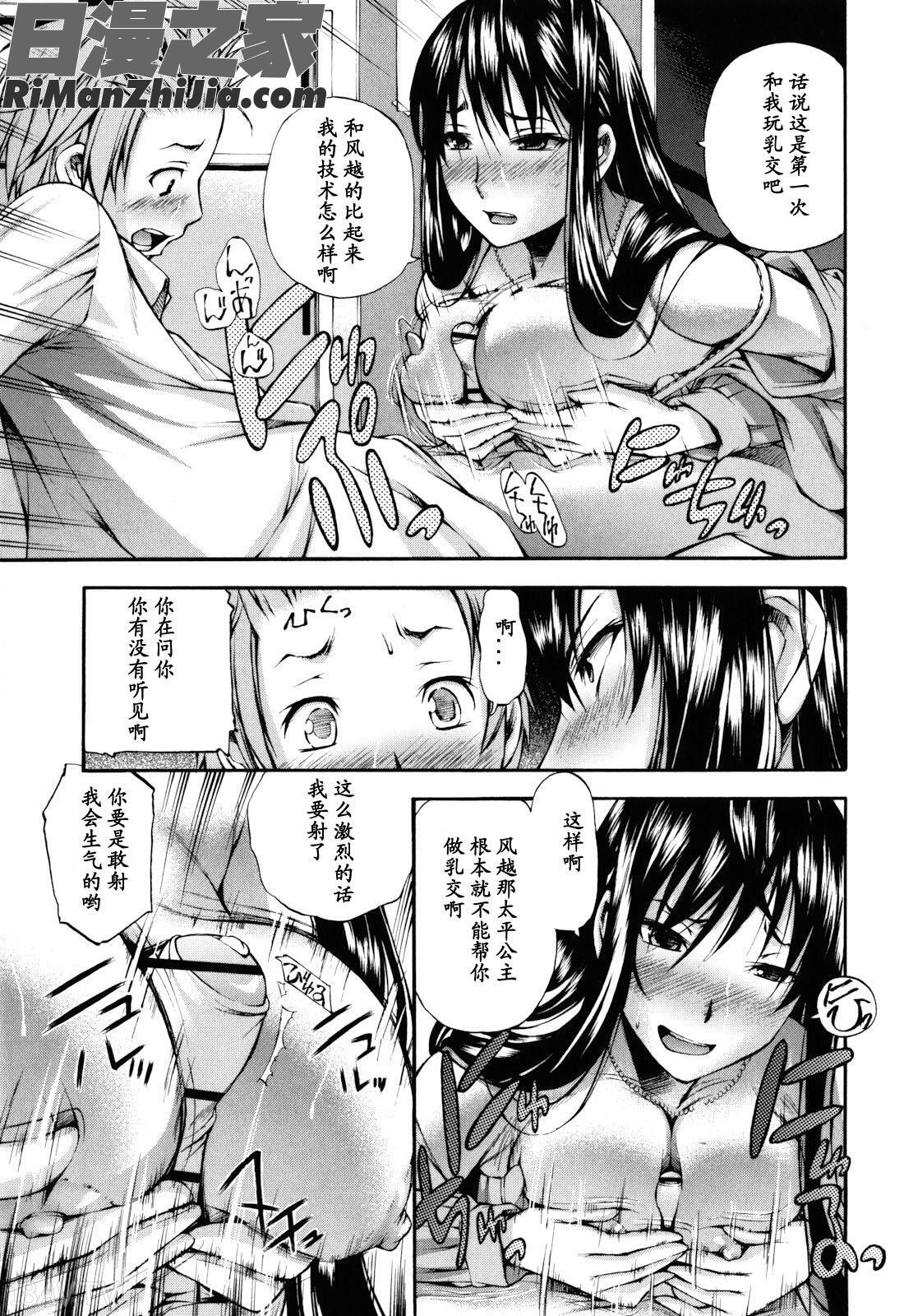 妄想チャンネル漫画 免费阅读 整部漫画 109.jpg