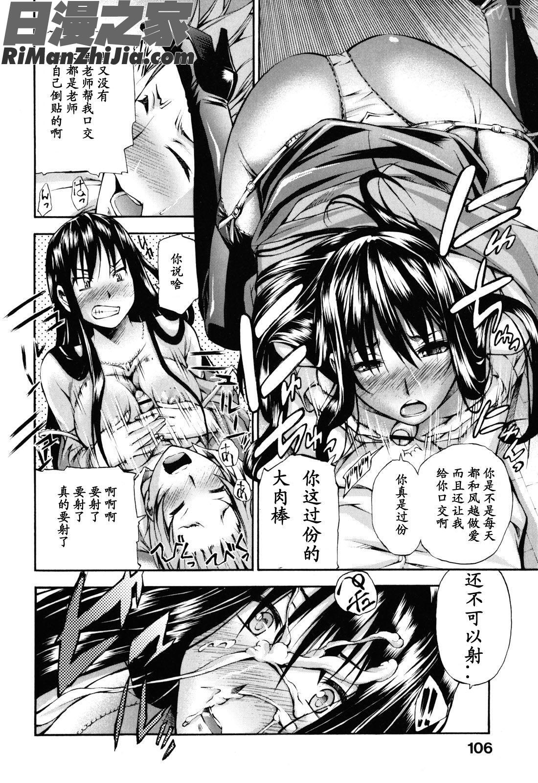 妄想チャンネル漫画 免费阅读 整部漫画 110.jpg