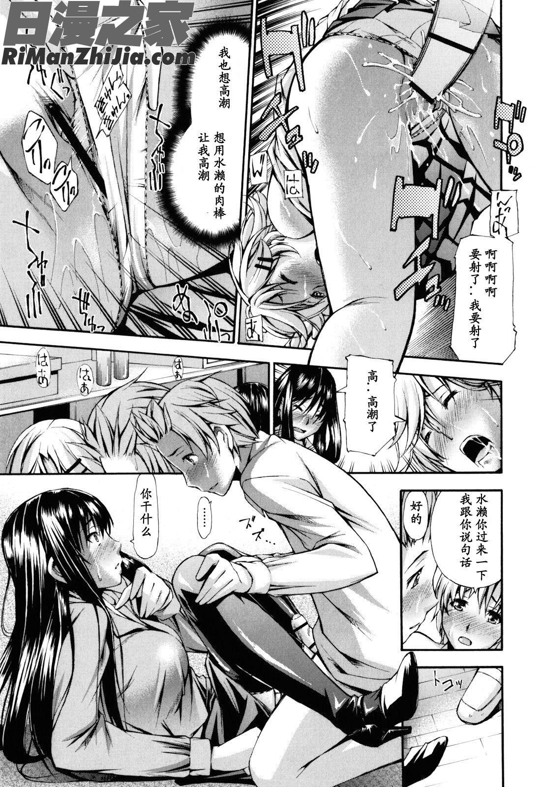 妄想チャンネル漫画 免费阅读 整部漫画 117.jpg