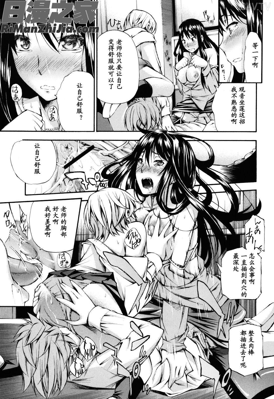 妄想チャンネル漫画 免费阅读 整部漫画 121.jpg