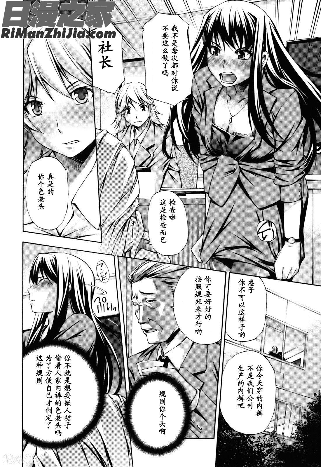 妄想チャンネル漫画 免费阅读 整部漫画 126.jpg