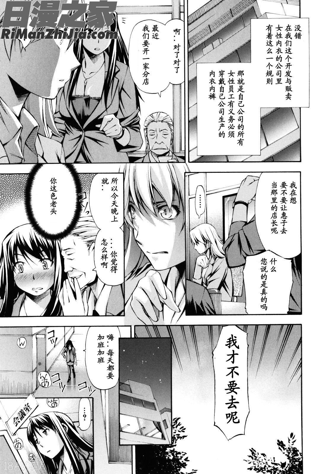 妄想チャンネル漫画 免费阅读 整部漫画 127.jpg