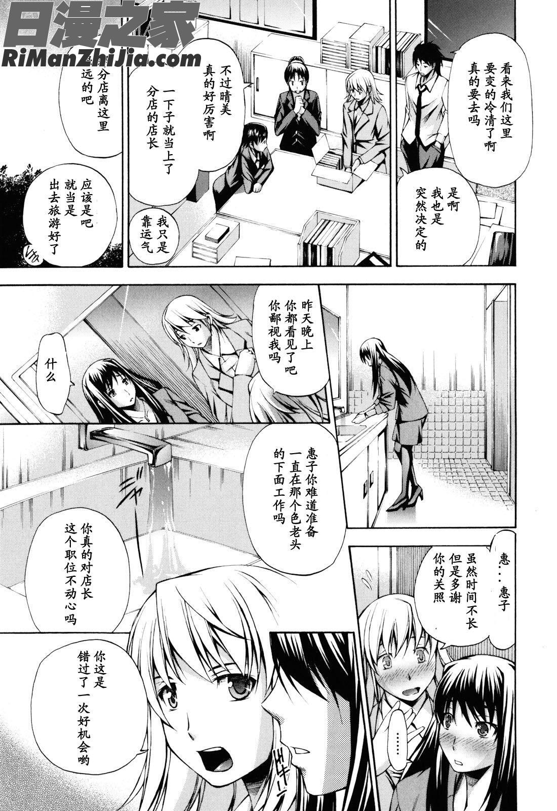 妄想チャンネル漫画 免费阅读 整部漫画 129.jpg