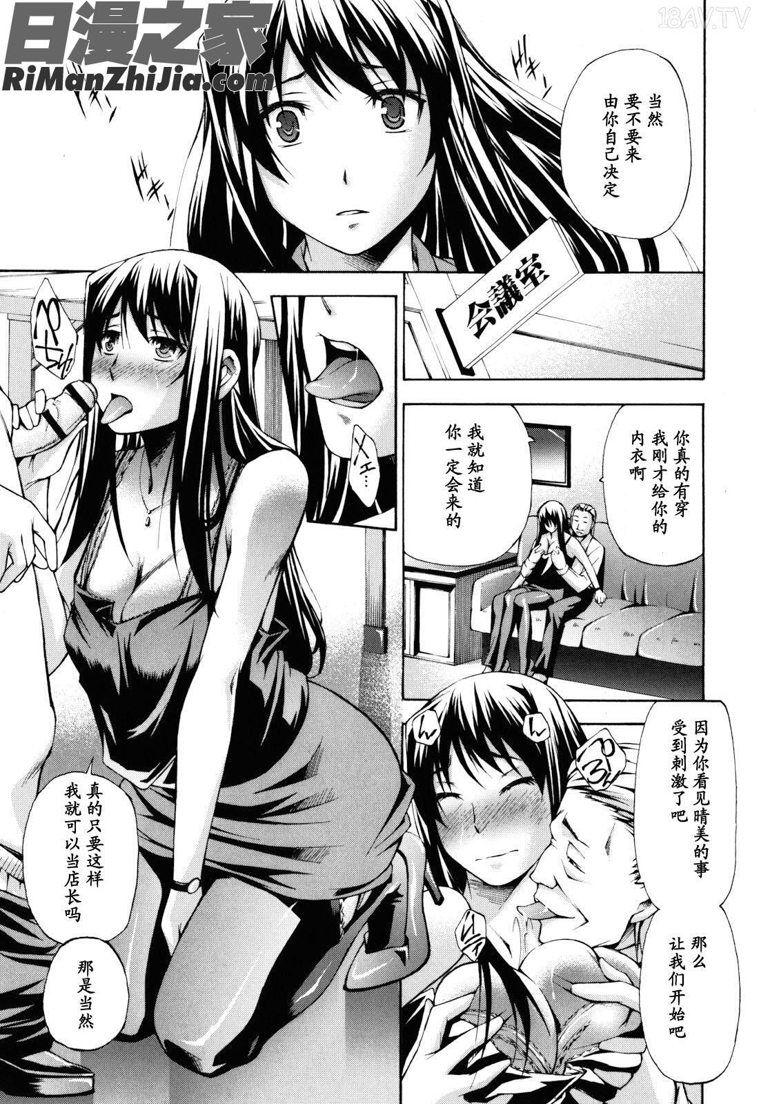 妄想チャンネル漫画 免费阅读 整部漫画 131.jpg