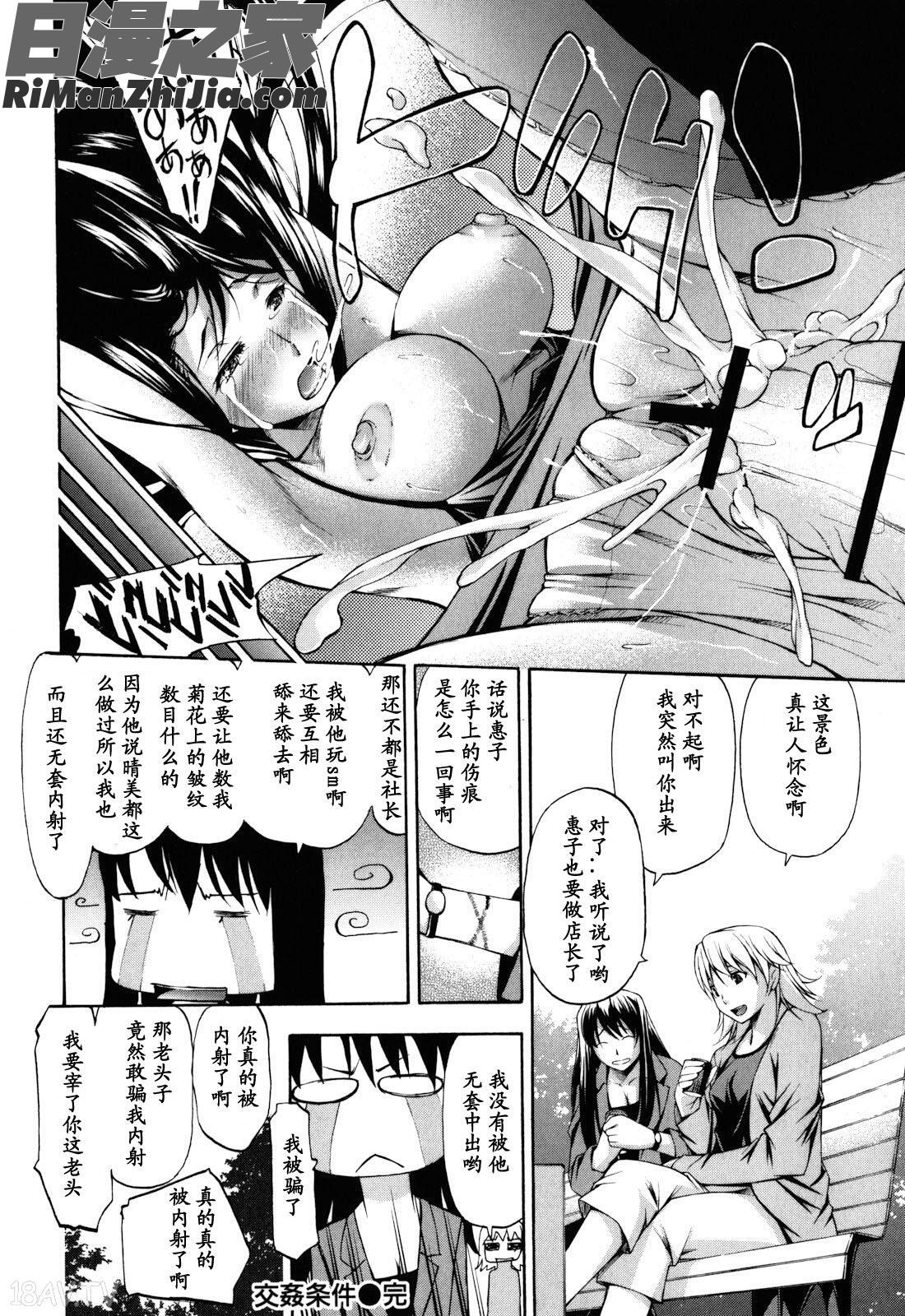 妄想チャンネル漫画 免费阅读 整部漫画 140.jpg