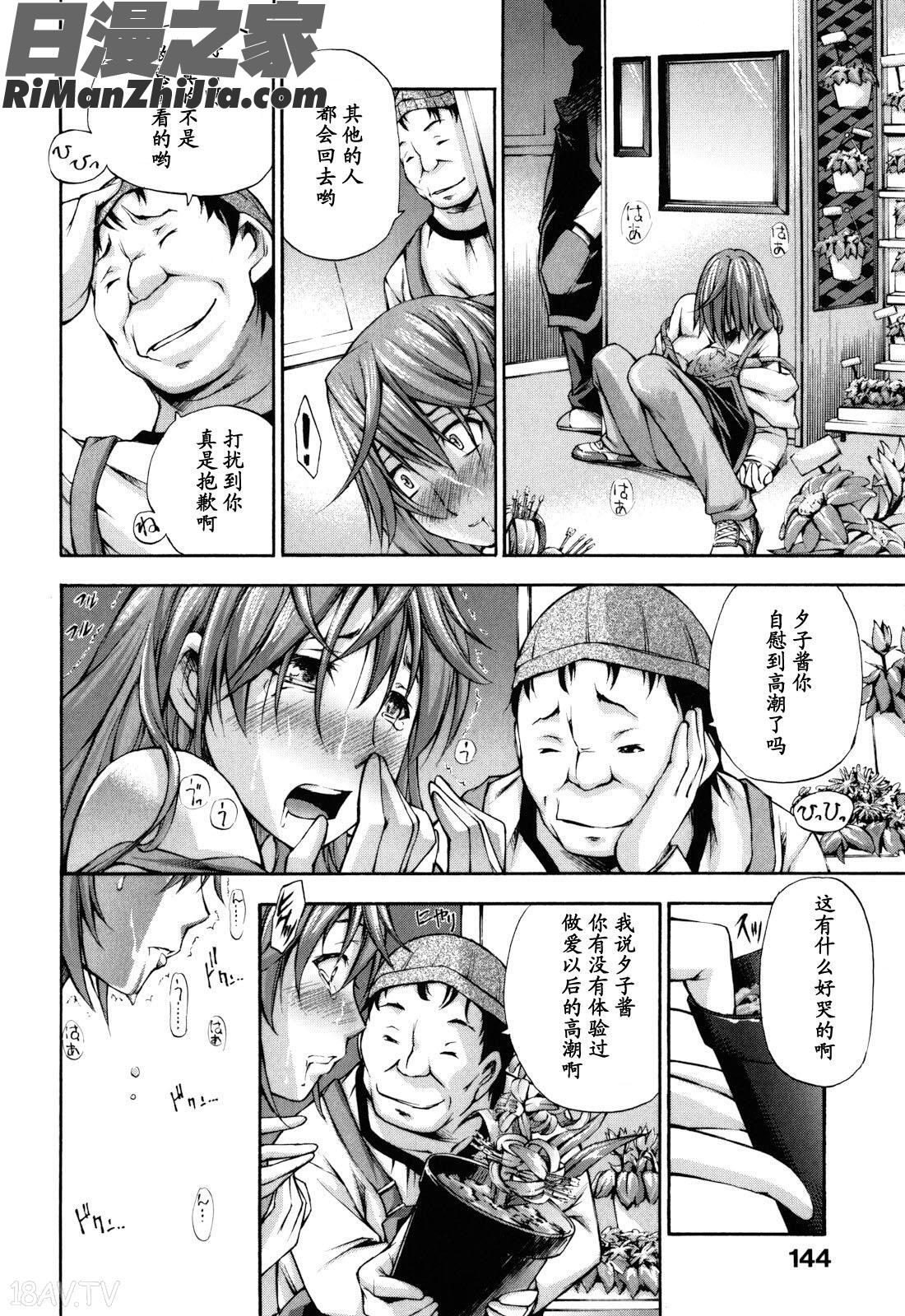 妄想チャンネル漫画 免费阅读 整部漫画 148.jpg