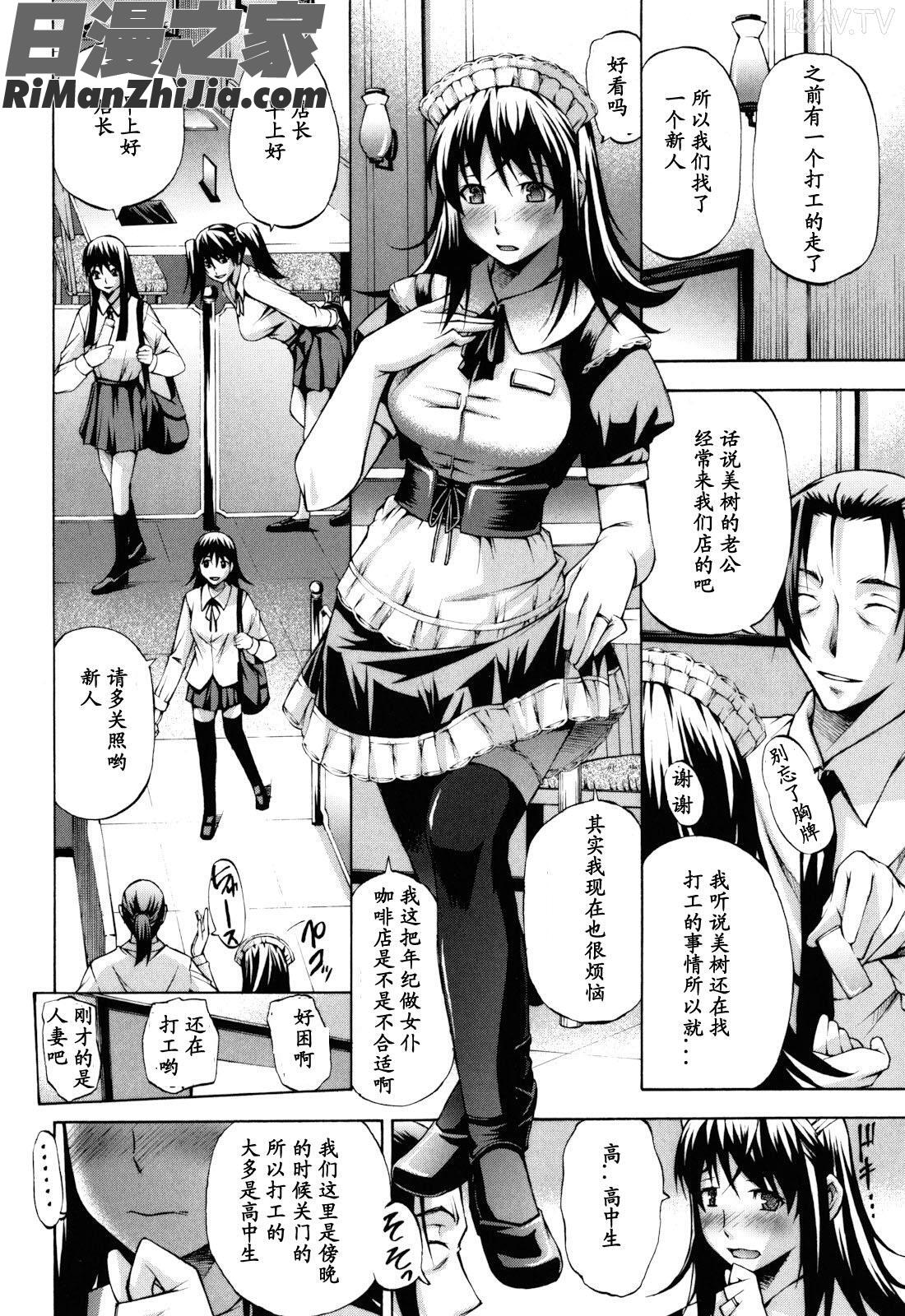 妄想チャンネル漫画 免费阅读 整部漫画 158.jpg