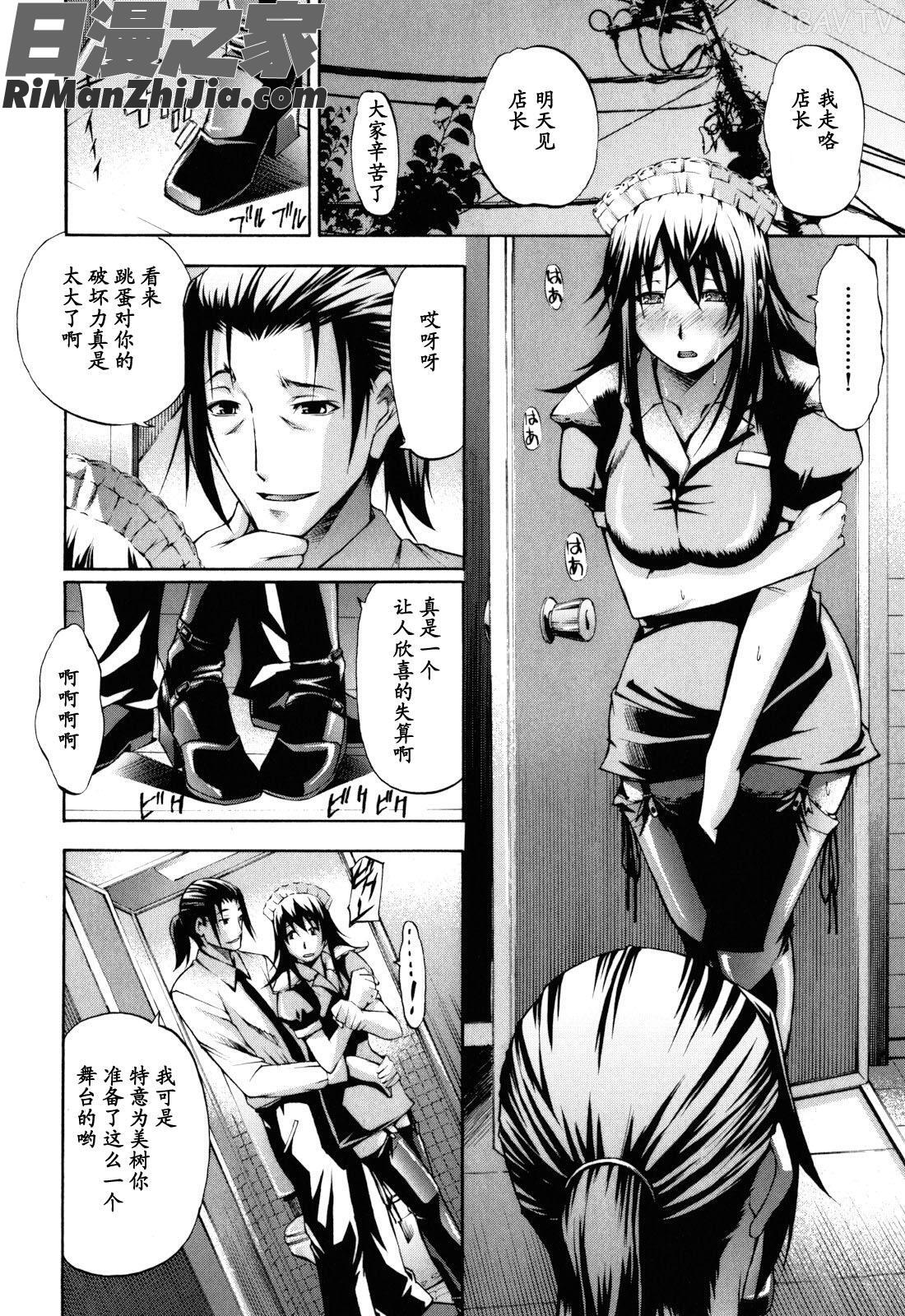 妄想チャンネル漫画 免费阅读 整部漫画 164.jpg