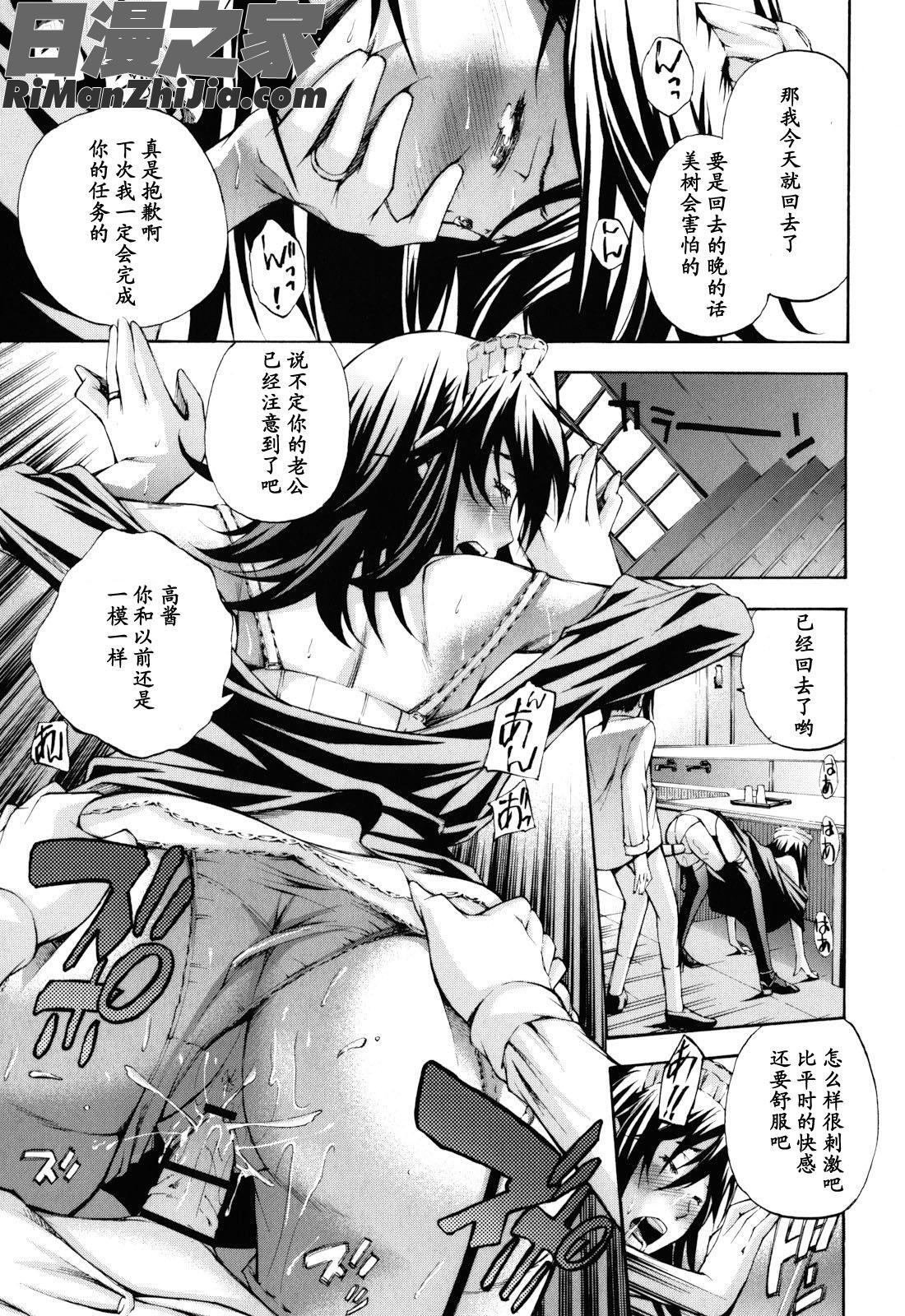 妄想チャンネル漫画 免费阅读 整部漫画 169.jpg