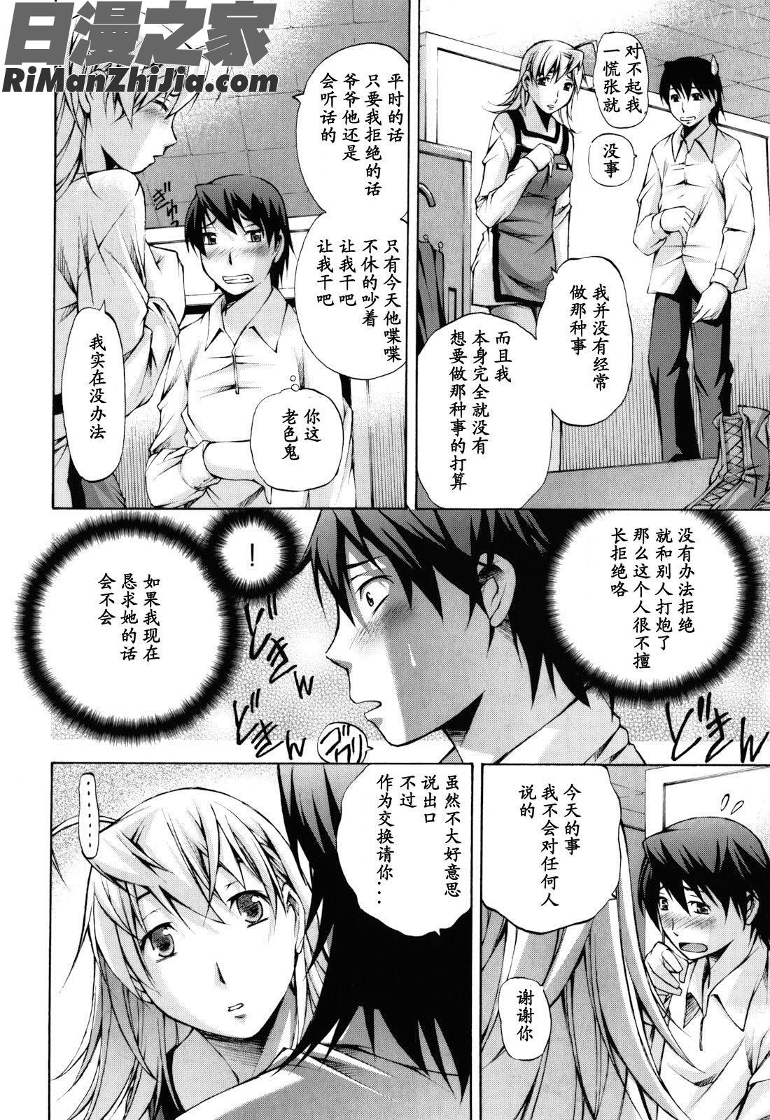 妄想チャンネル漫画 免费阅读 整部漫画 178.jpg