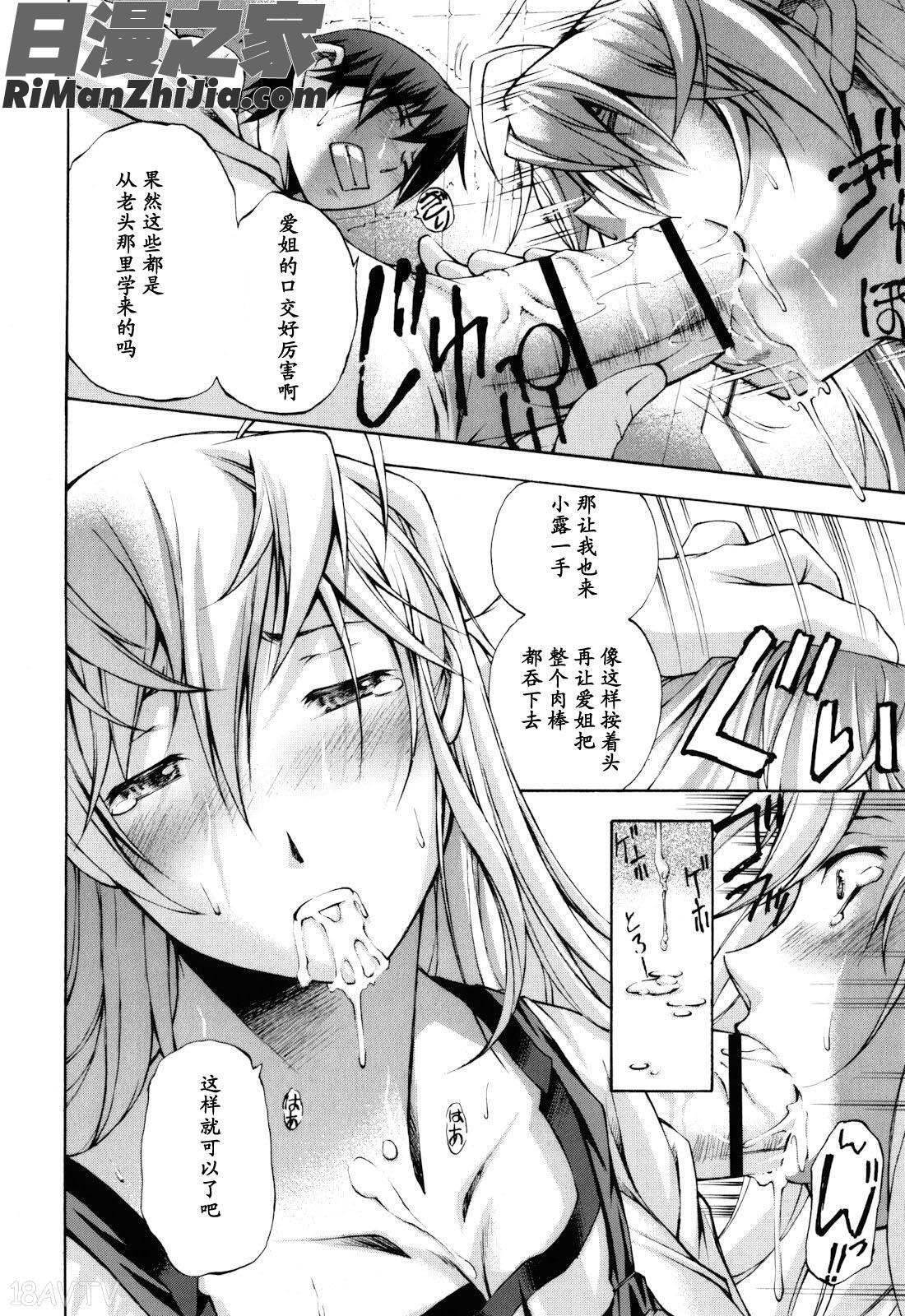 妄想チャンネル漫画 免费阅读 整部漫画 180.jpg