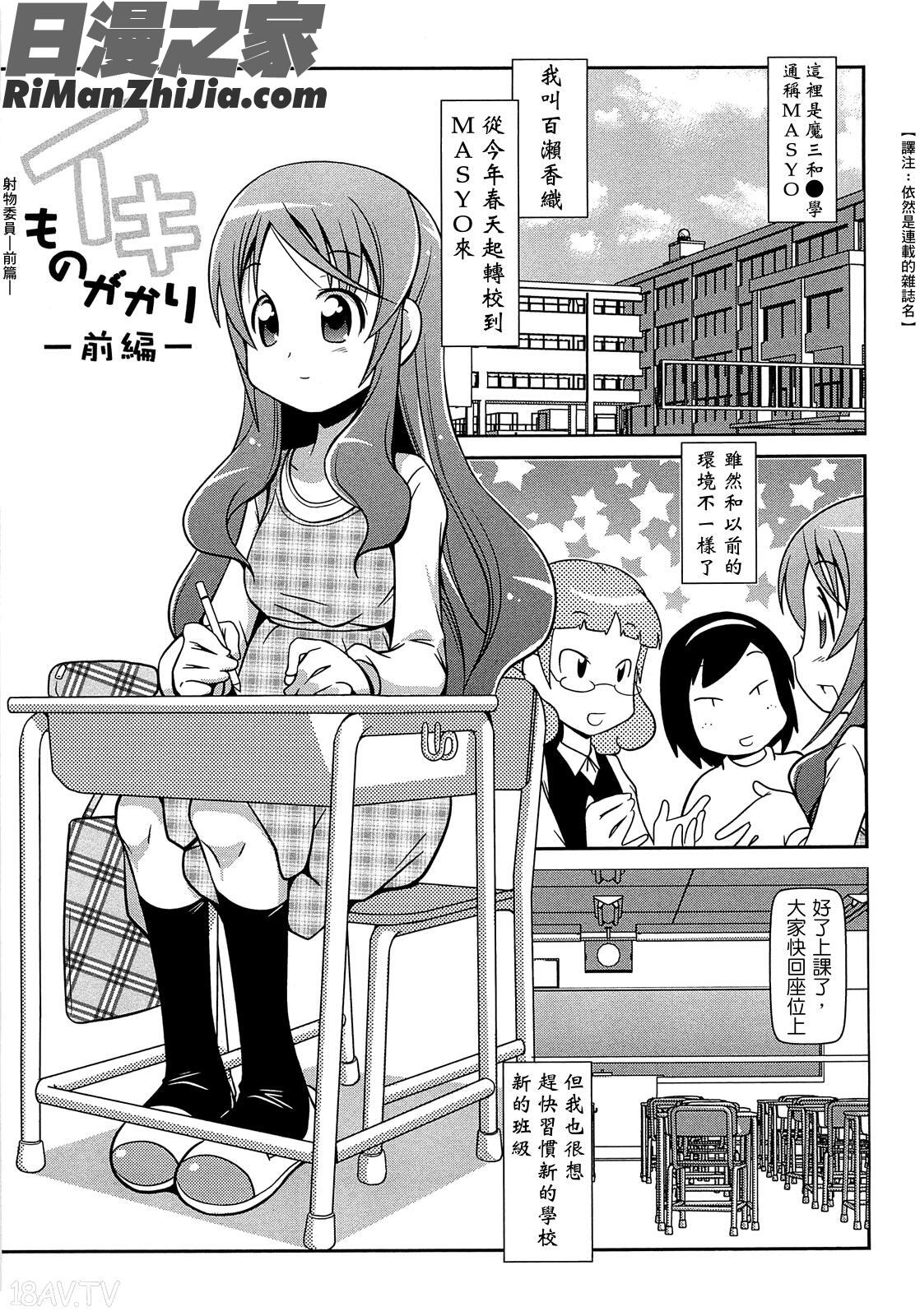 びゅーびゅーびっち漫画 免费阅读 整部漫画 64.jpg