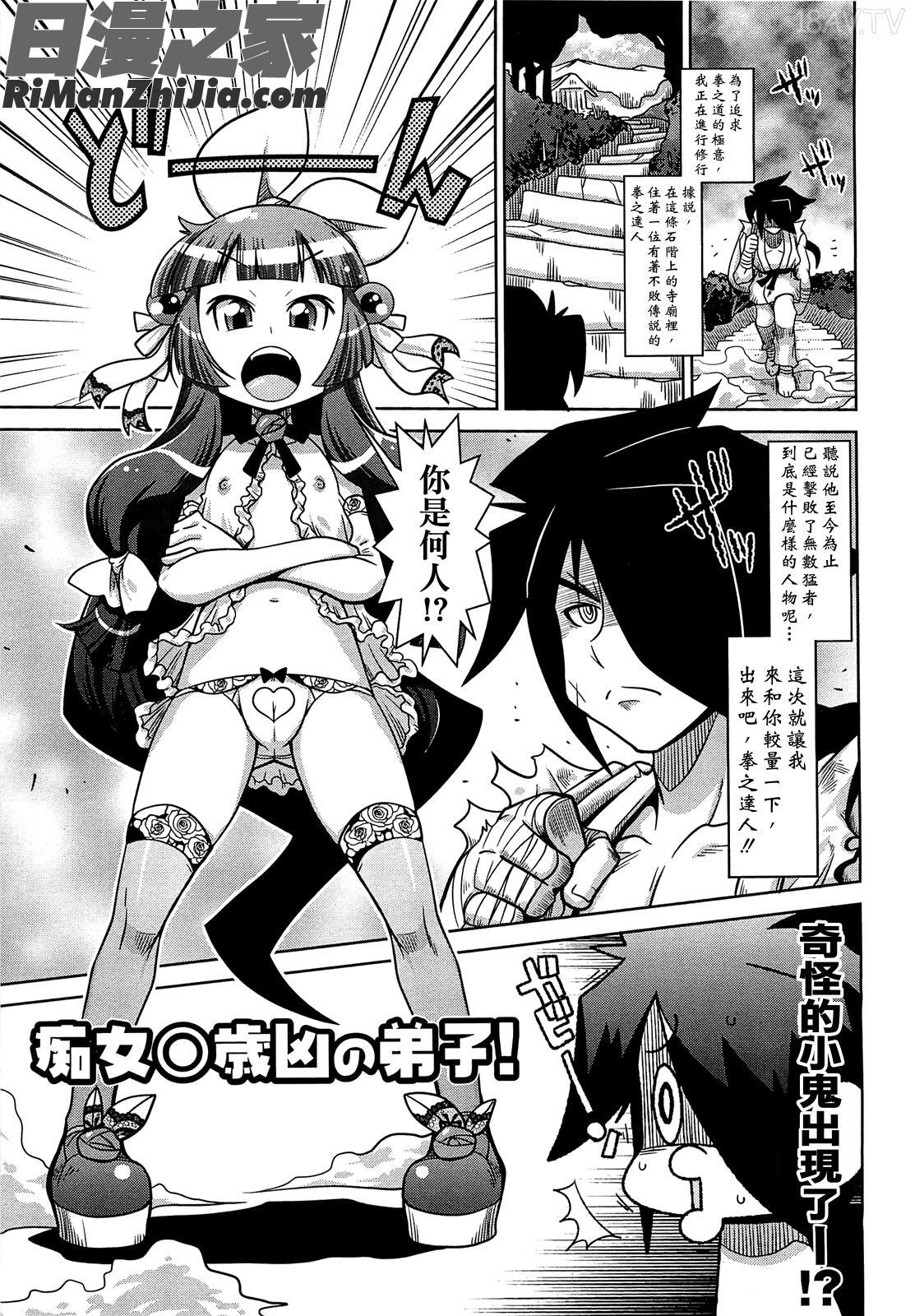 びゅーびゅーびっち漫画 免费阅读 整部漫画 92.jpg