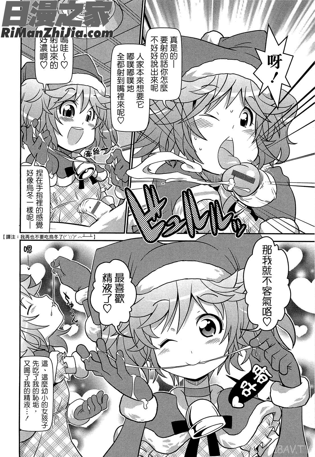 びゅーびゅーびっち漫画 免费阅读 整部漫画 171.jpg