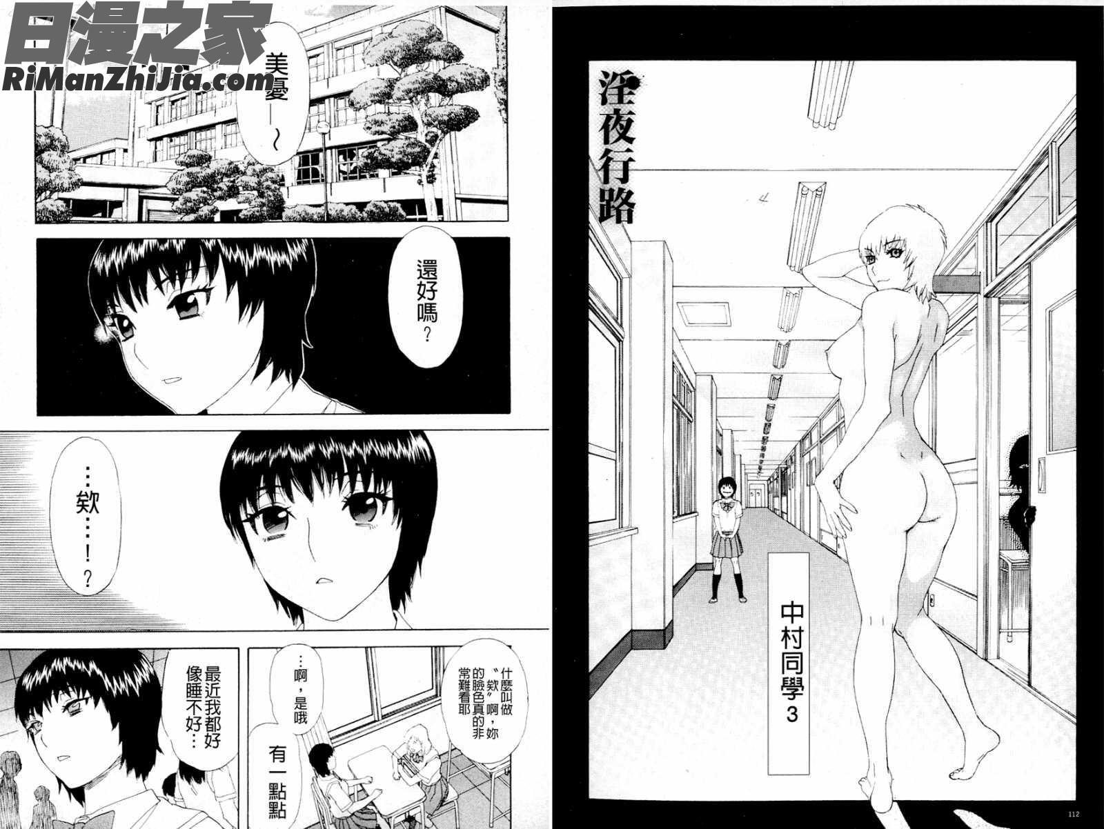 夜行路漫画 免费阅读 整部漫画 58.jpg