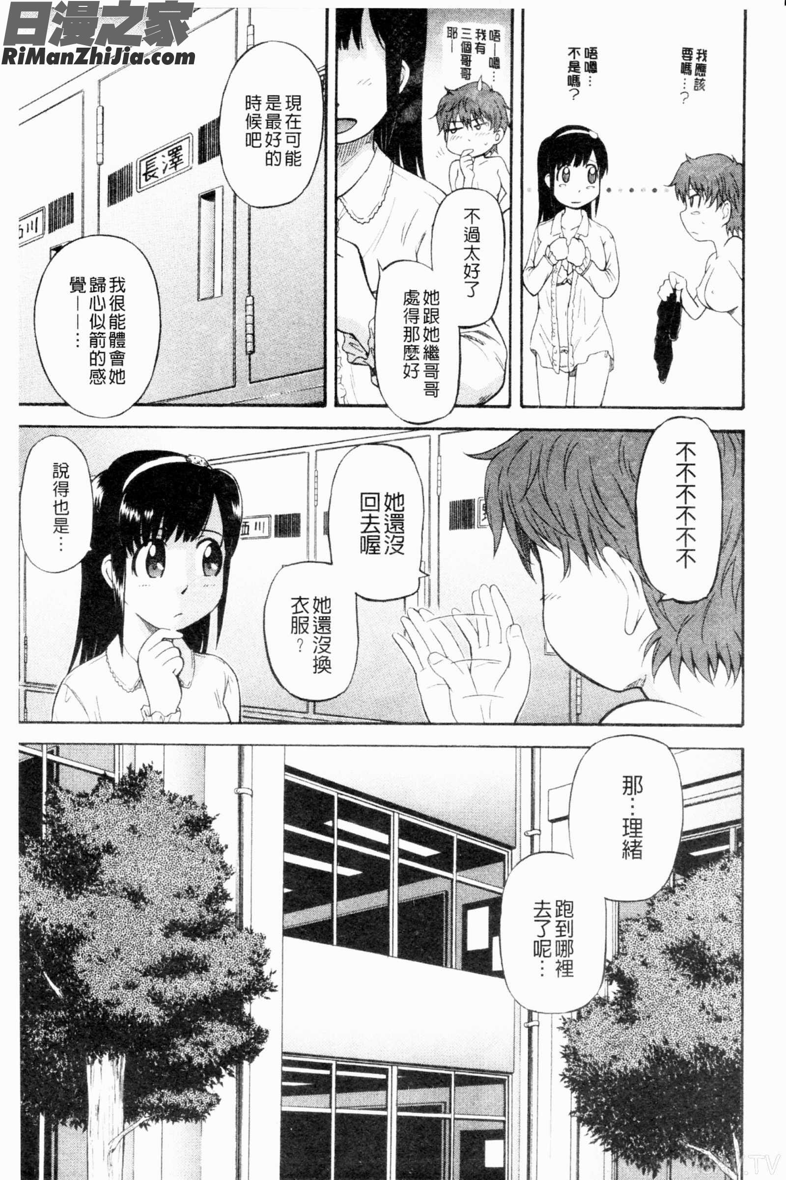 殘念王子と毒舌メイド漫画 免费阅读 整部漫画 200.jpg