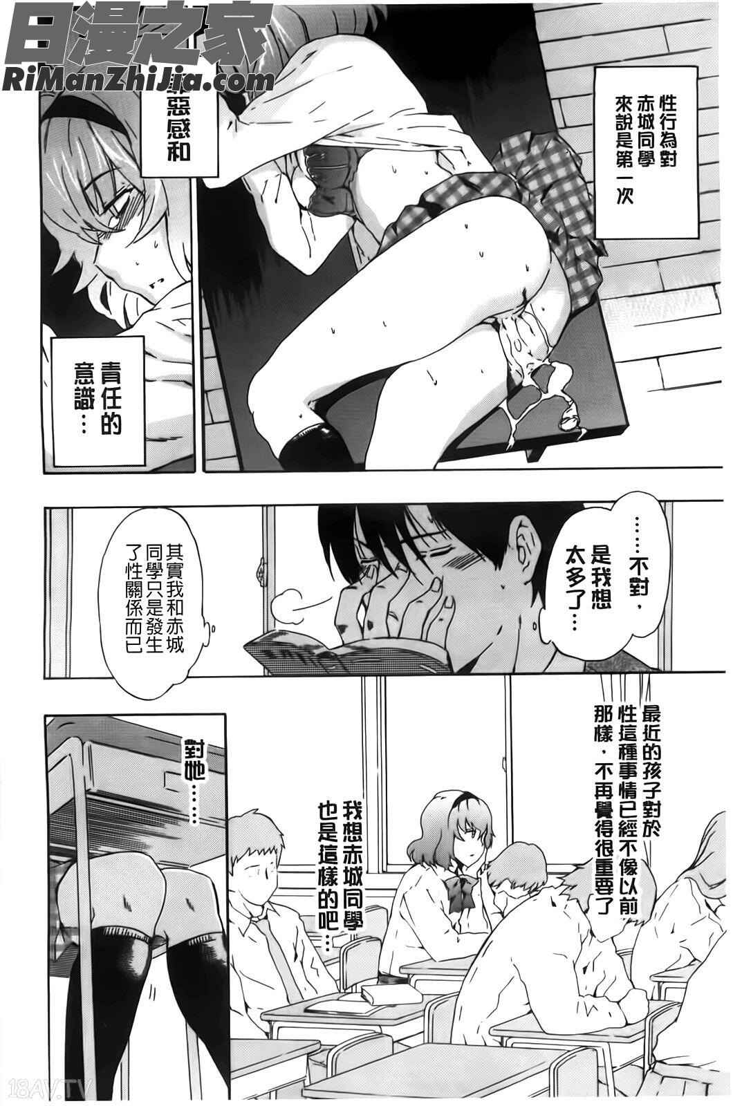 フルエルクチビル漫画 免费阅读 整部漫画 9.jpg