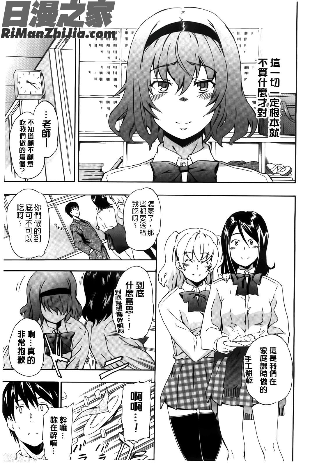 フルエルクチビル漫画 免费阅读 整部漫画 10.jpg