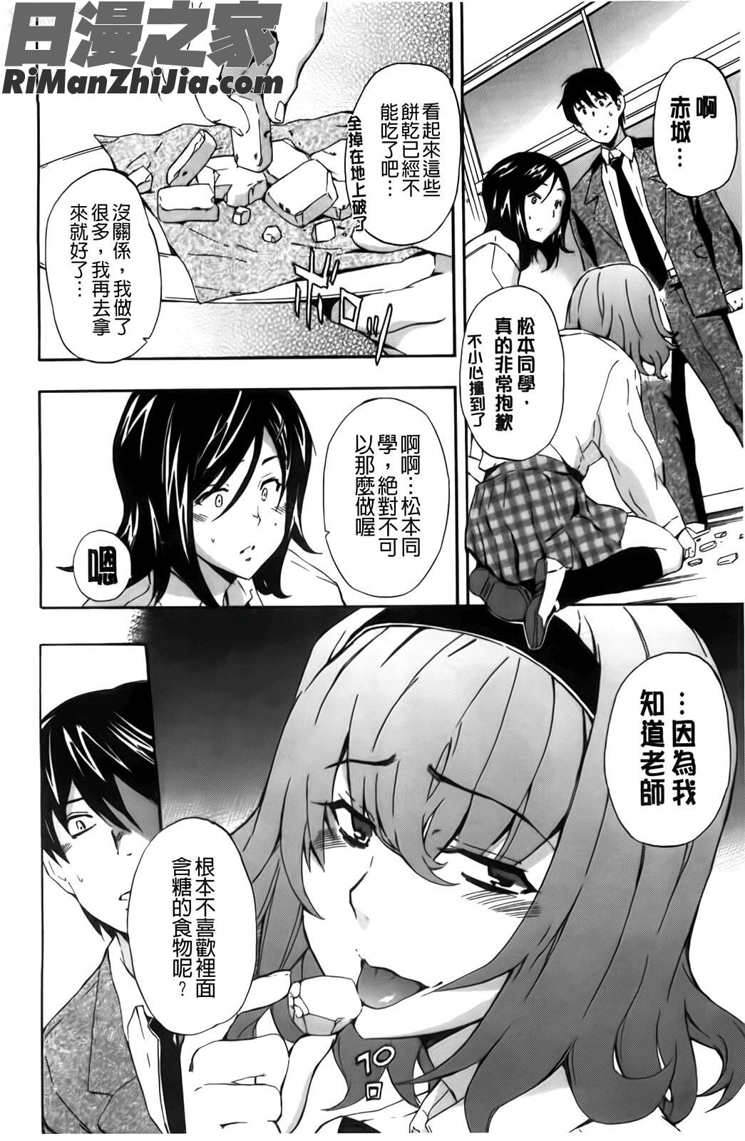 フルエルクチビル漫画 免费阅读 整部漫画 11.jpg