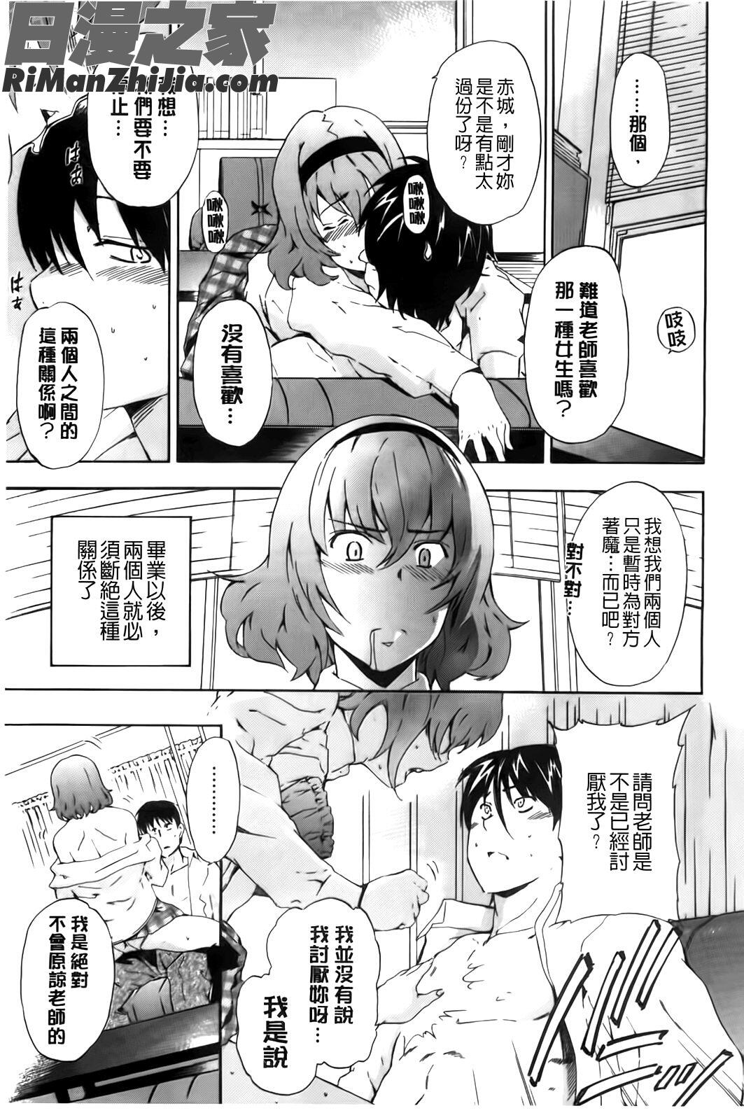 フルエルクチビル漫画 免费阅读 整部漫画 12.jpg