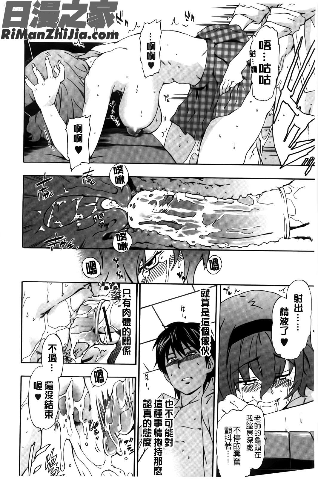 フルエルクチビル漫画 免费阅读 整部漫画 17.jpg