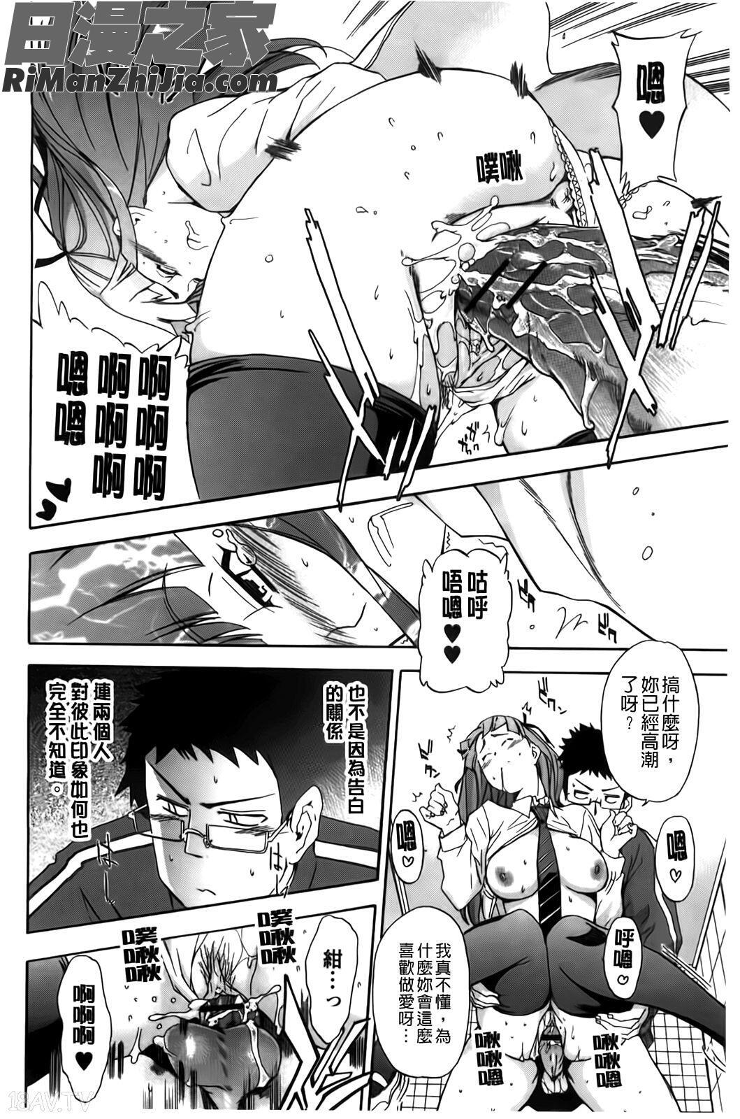 フルエルクチビル漫画 免费阅读 整部漫画 25.jpg