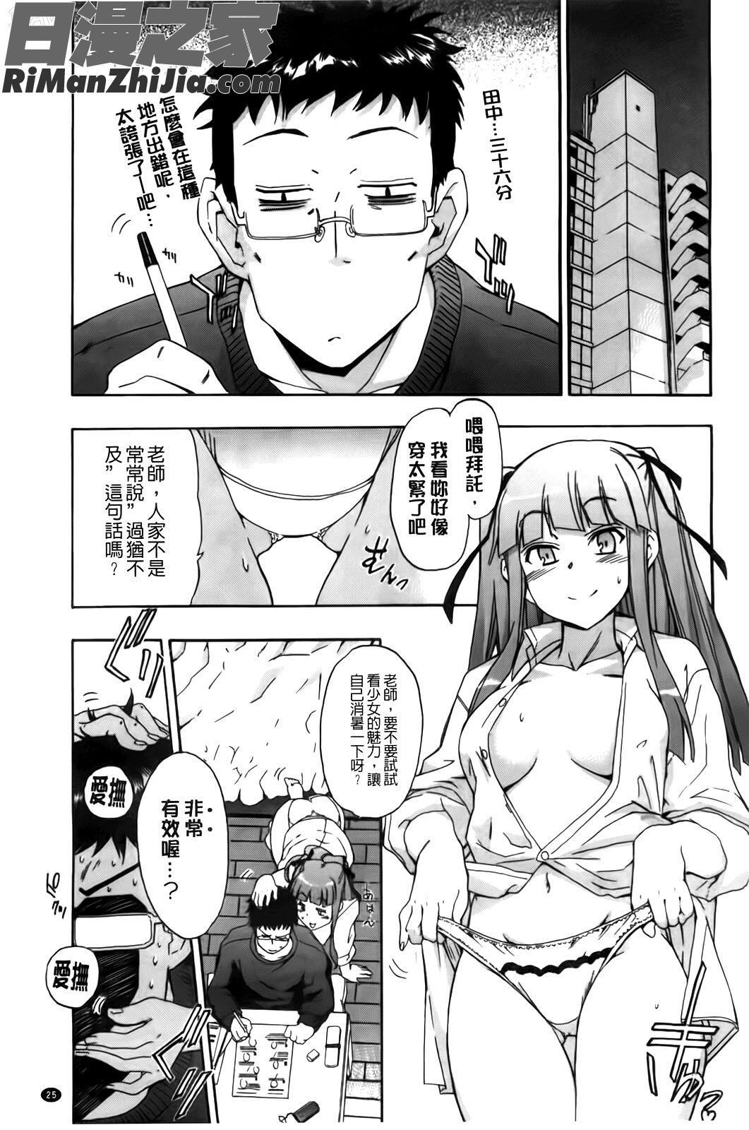 フルエルクチビル漫画 免费阅读 整部漫画 28.jpg