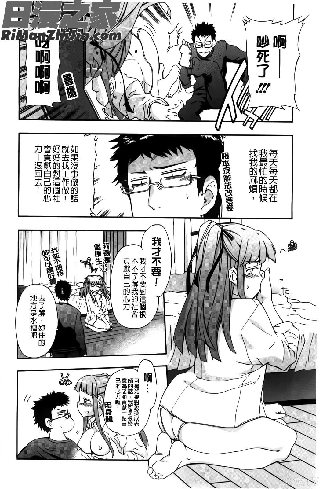 フルエルクチビル漫画 免费阅读 整部漫画 29.jpg