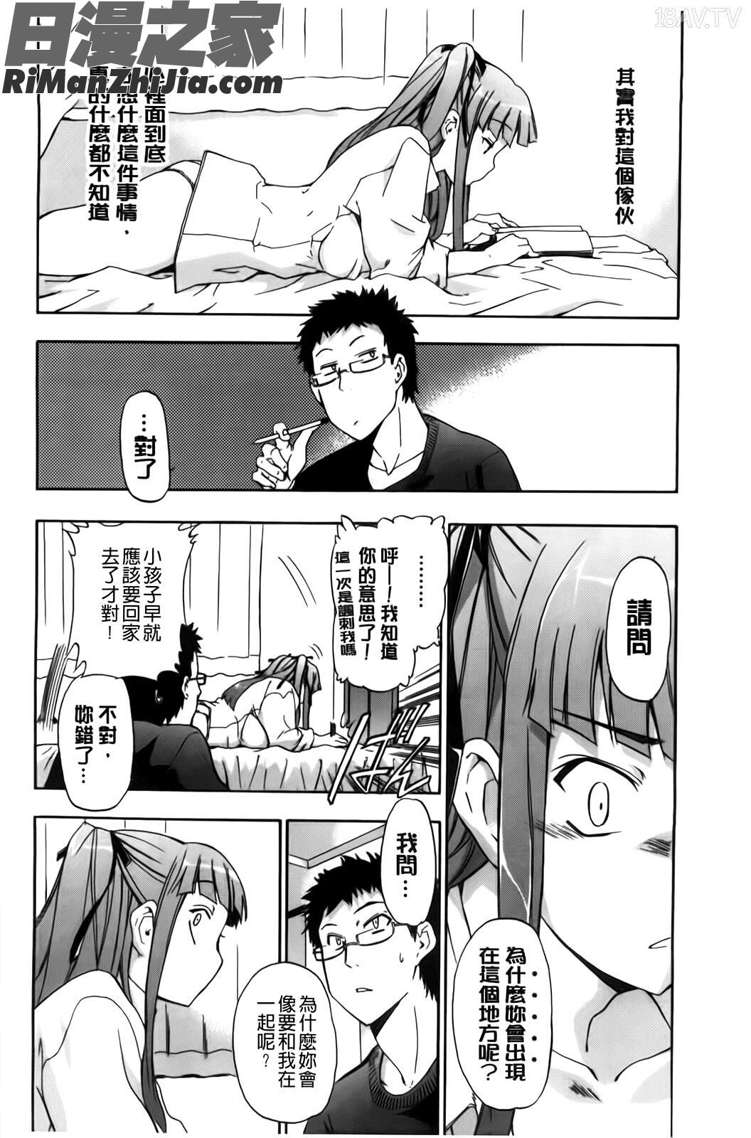 フルエルクチビル漫画 免费阅读 整部漫画 31.jpg