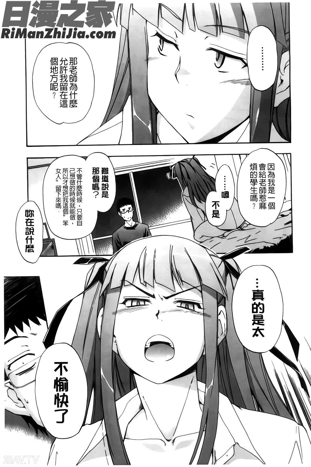 フルエルクチビル漫画 免费阅读 整部漫画 32.jpg