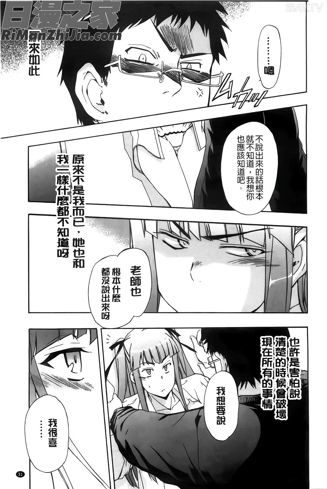 フルエルクチビル漫画 免费阅读 整部漫画 34.jpg