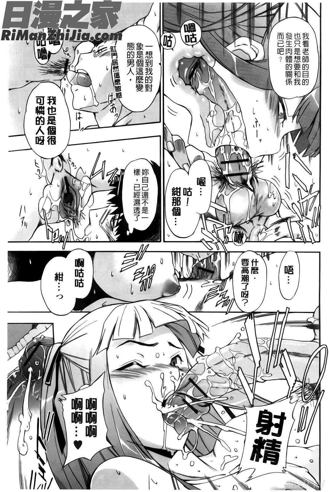 フルエルクチビル漫画 免费阅读 整部漫画 36.jpg