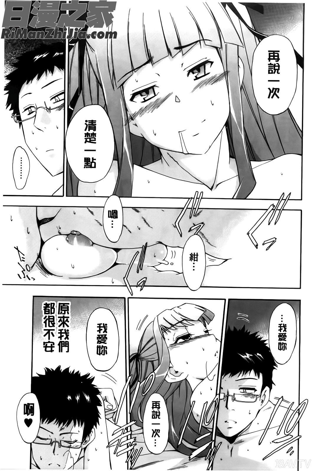 フルエルクチビル漫画 免费阅读 整部漫画 40.jpg