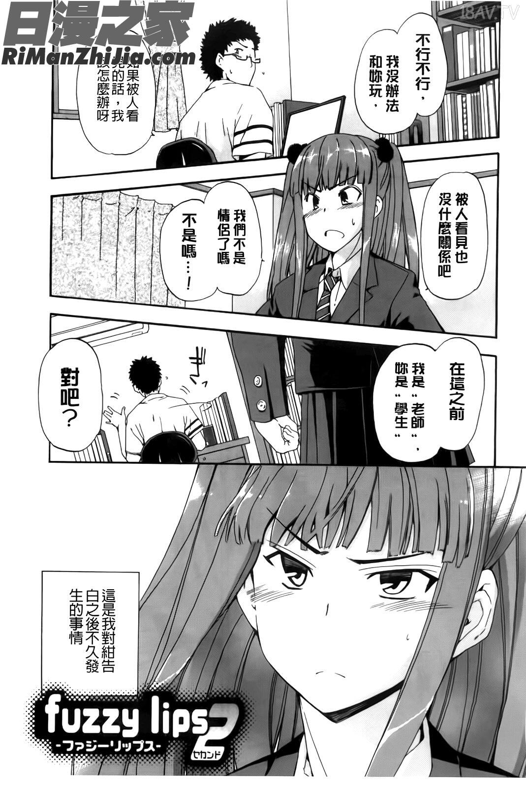 フルエルクチビル漫画 免费阅读 整部漫画 44.jpg