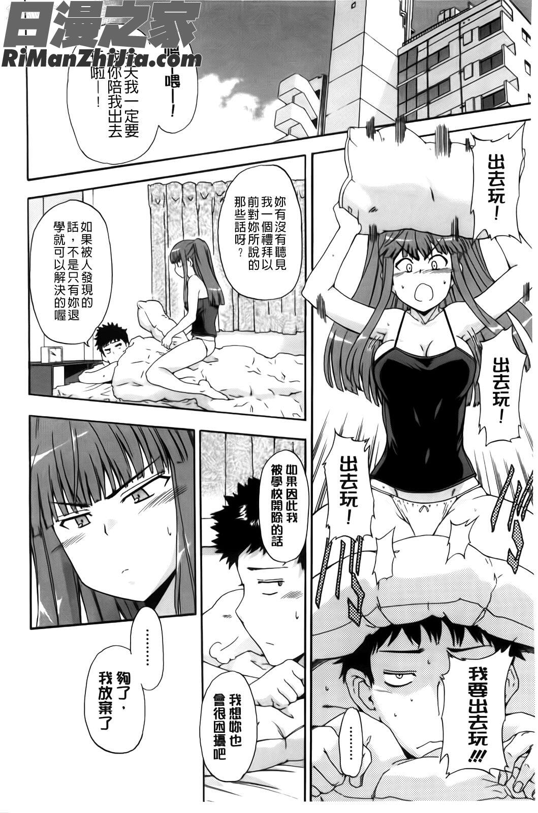 フルエルクチビル漫画 免费阅读 整部漫画 45.jpg