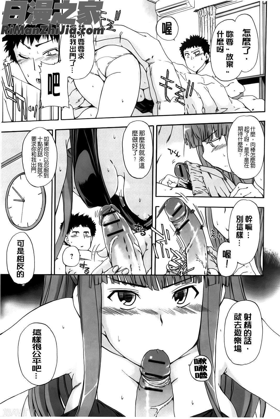 フルエルクチビル漫画 免费阅读 整部漫画 46.jpg