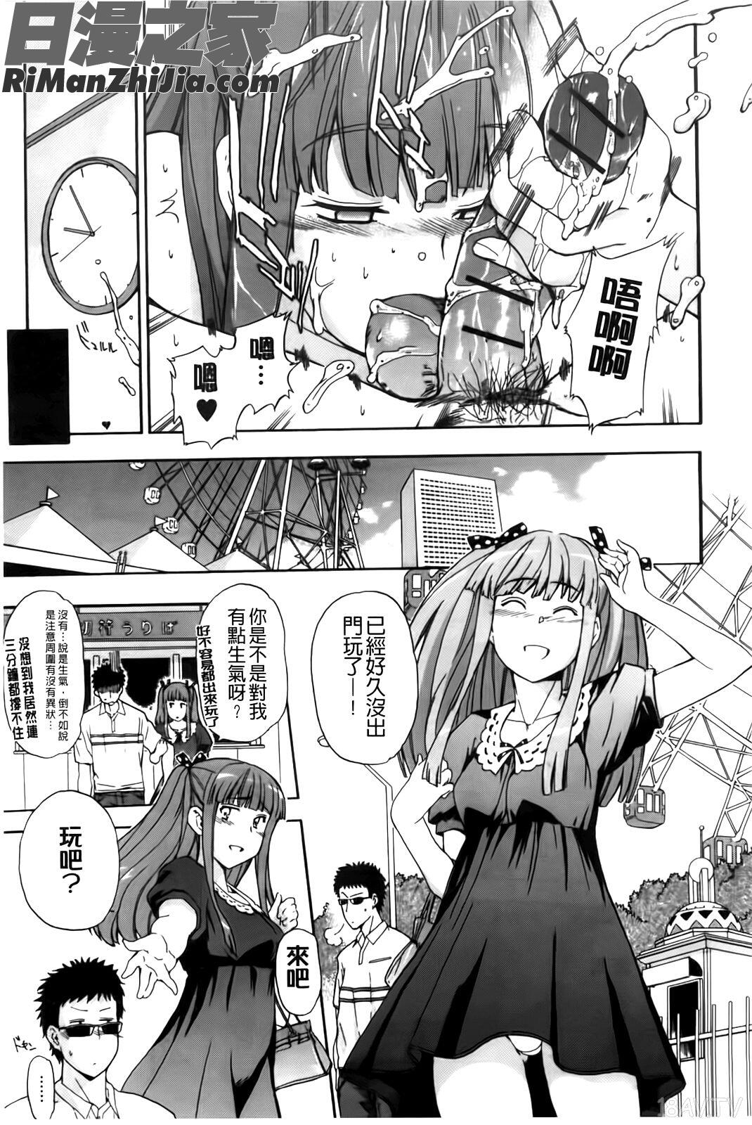 フルエルクチビル漫画 免费阅读 整部漫画 48.jpg