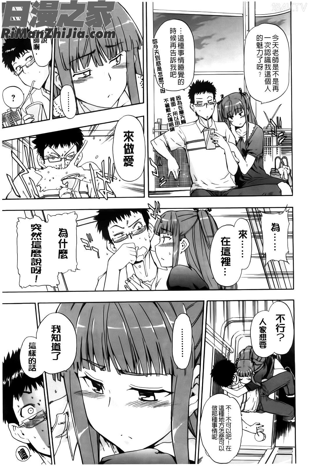 フルエルクチビル漫画 免费阅读 整部漫画 50.jpg