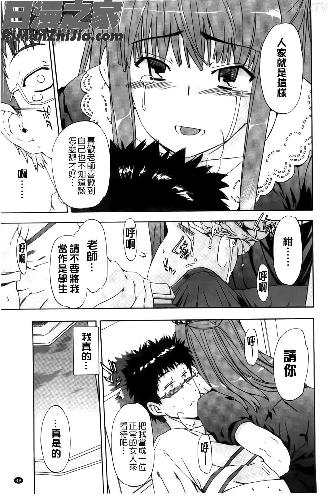 フルエルクチビル漫画 免费阅读 整部漫画 52.jpg