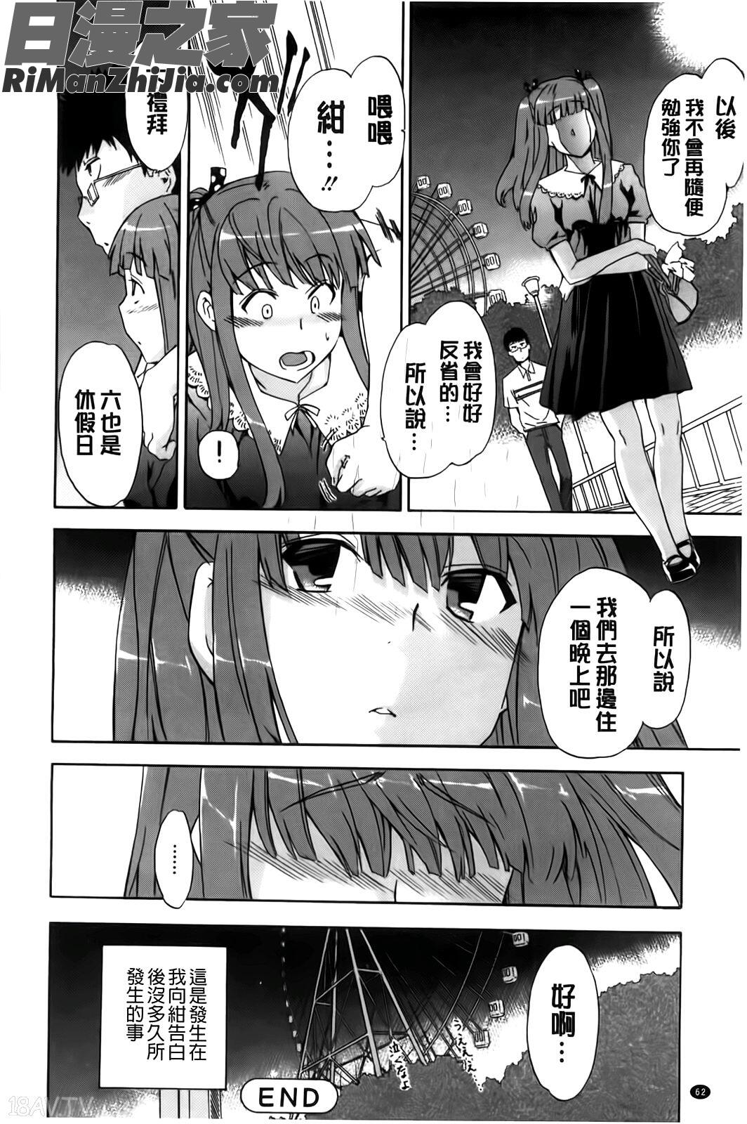 フルエルクチビル漫画 免费阅读 整部漫画 65.jpg