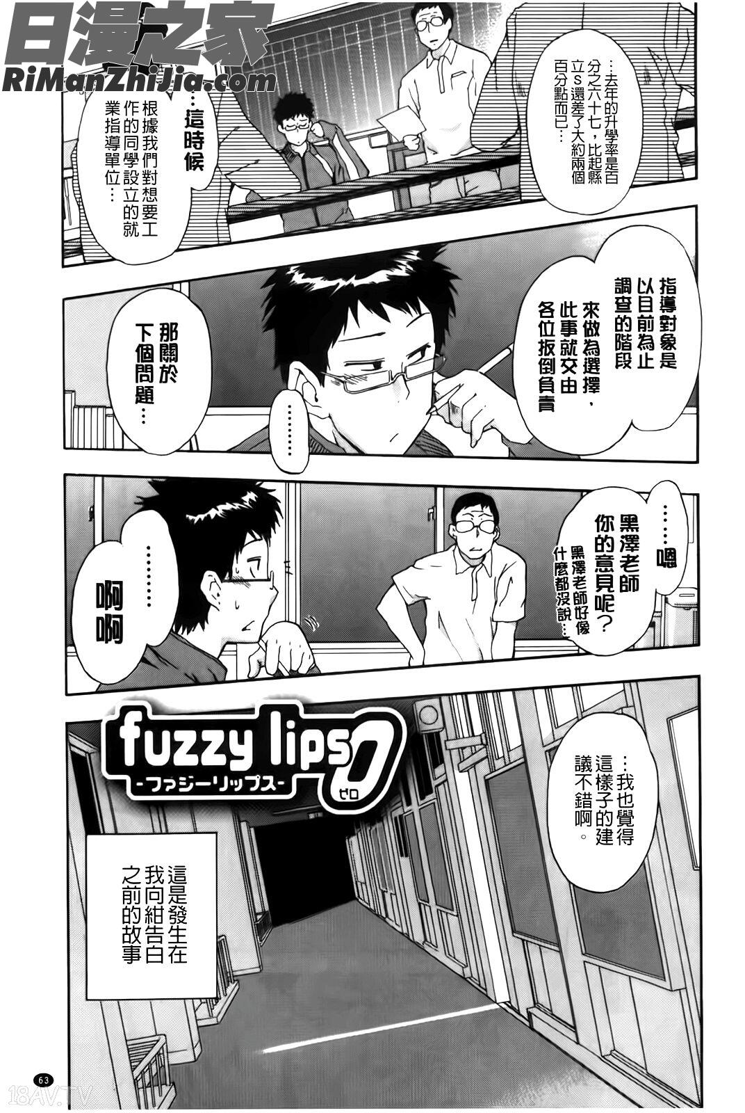 フルエルクチビル漫画 免费阅读 整部漫画 66.jpg